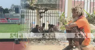 অর্ধশতাব্দী পরও খেলোয়াড়সুলভ পরিবেশ নেই জাতীয় স্টেডিয়াম এলাকায়
